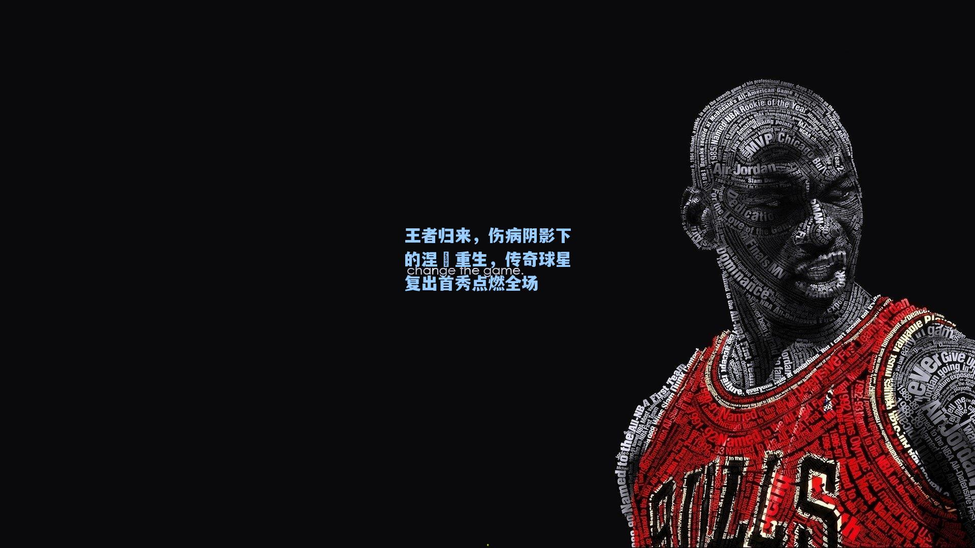 王者归来，伤病阴影下的涅槃重生，传奇球星复出首秀点燃全场