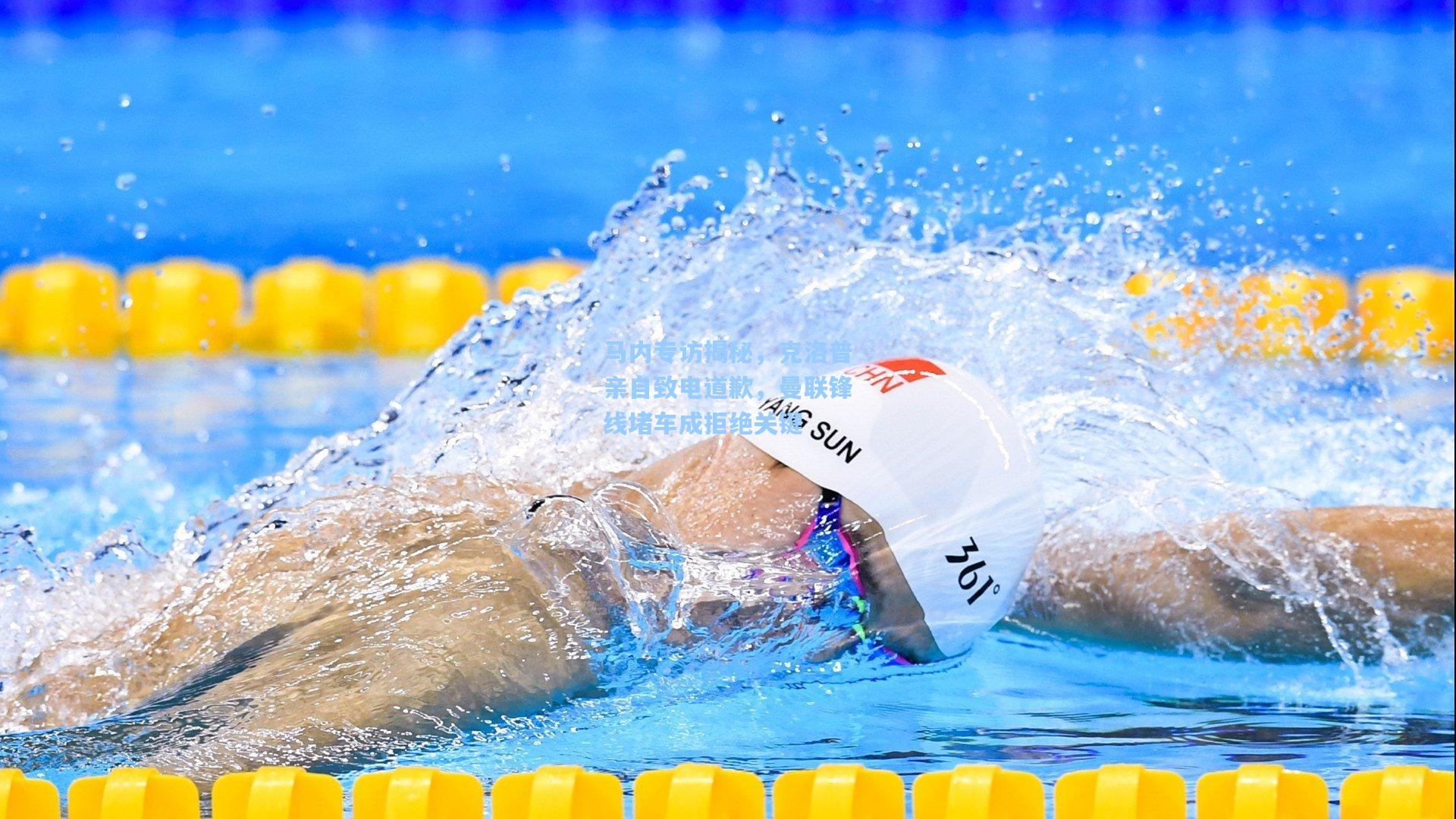 马内专访揭秘，克洛普亲自致电道歉，曼联锋线堵车成拒绝关键